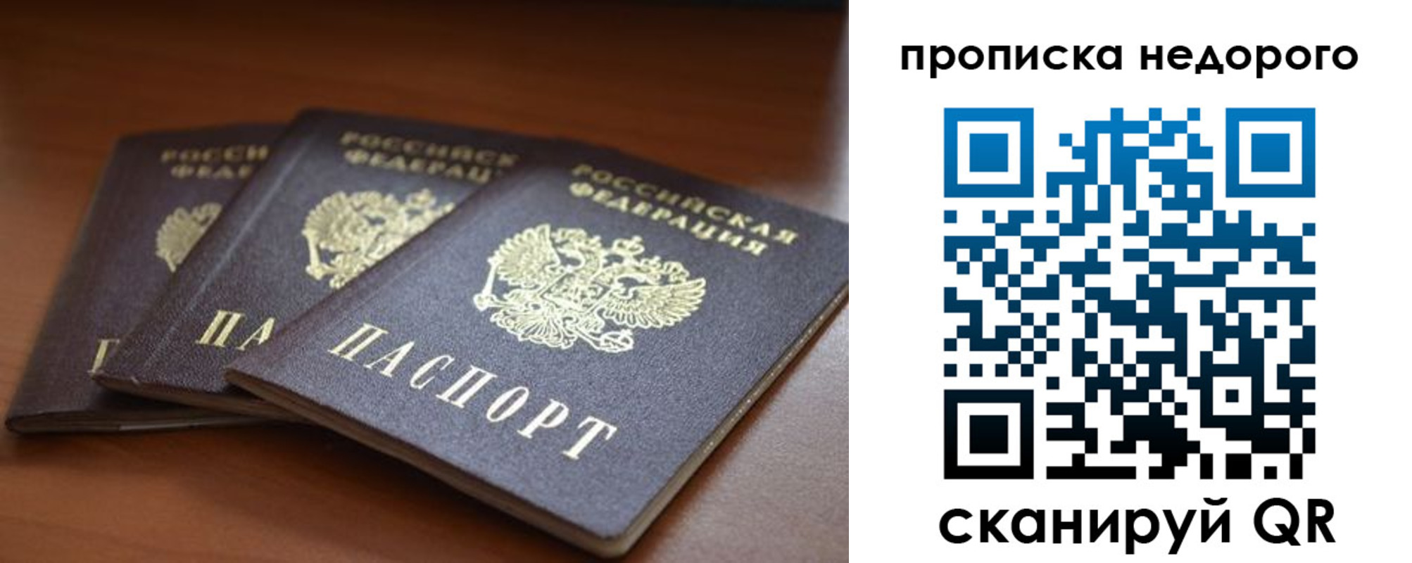 временная регистрация недорого в Борзе