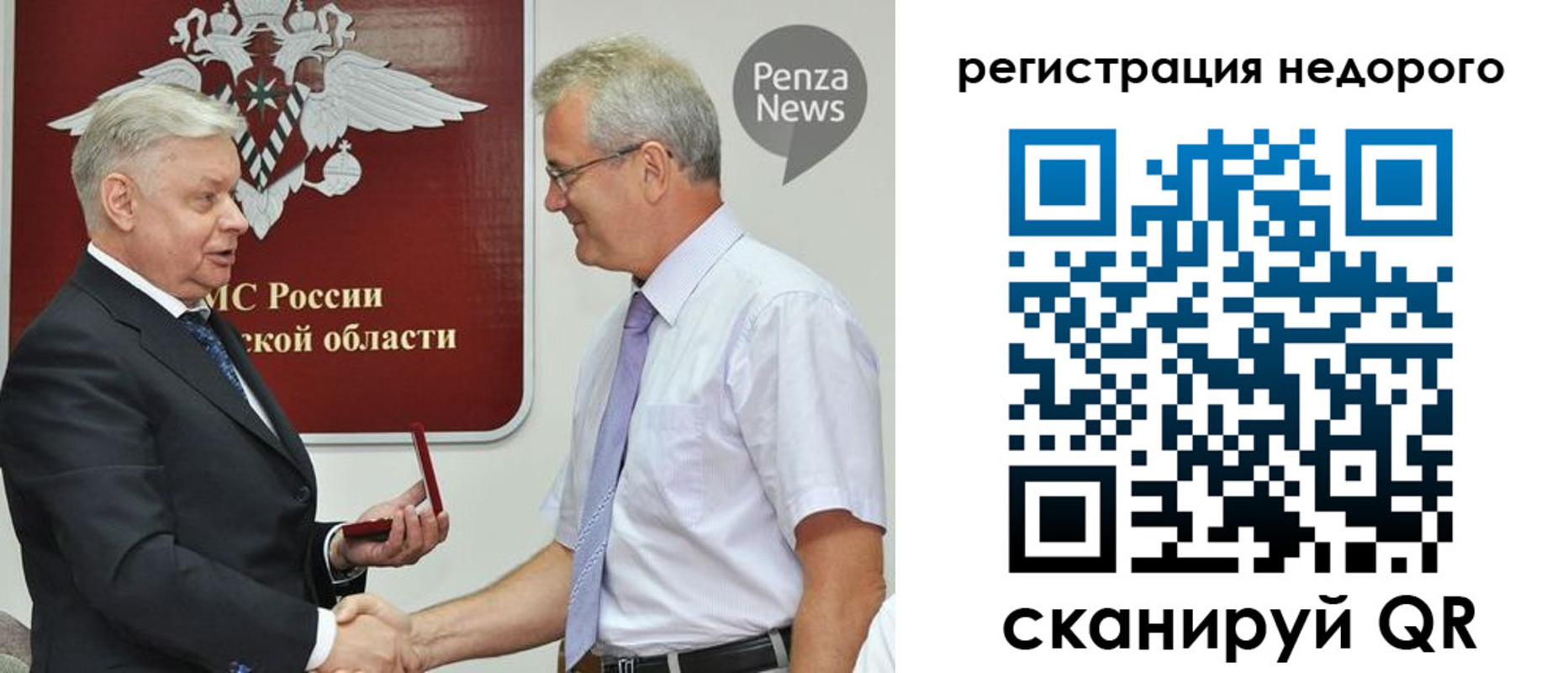 прописка от собственника в Борзе