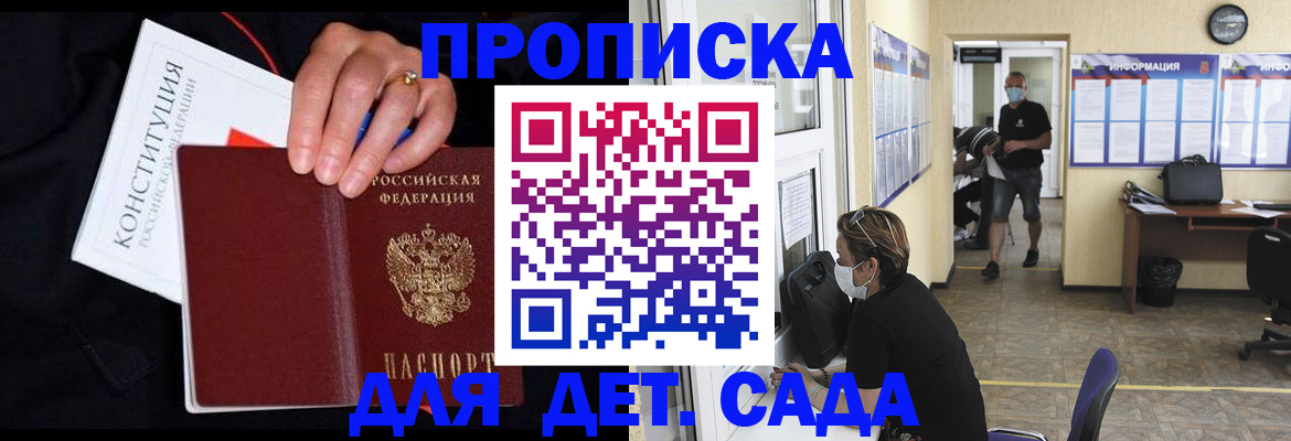 временная регистрация 2025 в Борзе